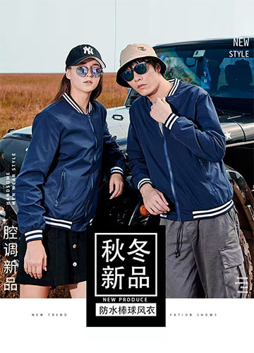 厦门防水棒球风衣